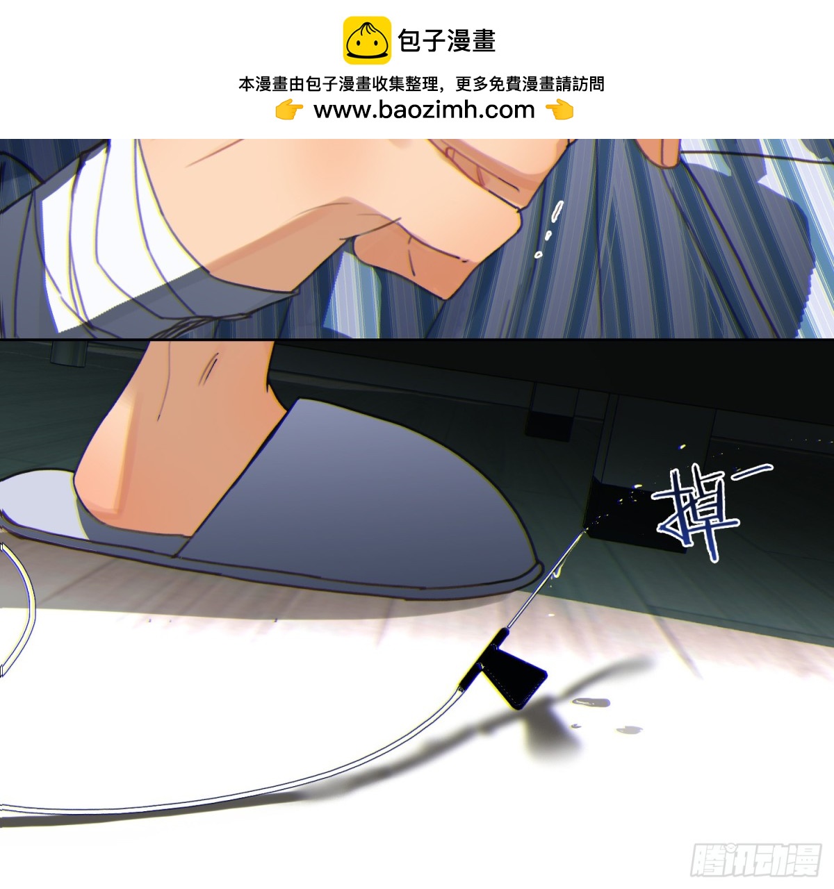 《代号狂信》侦探卷积·14 第49页