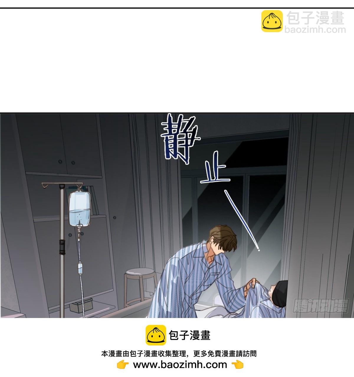 《代号狂信》侦探卷积·14 第50页