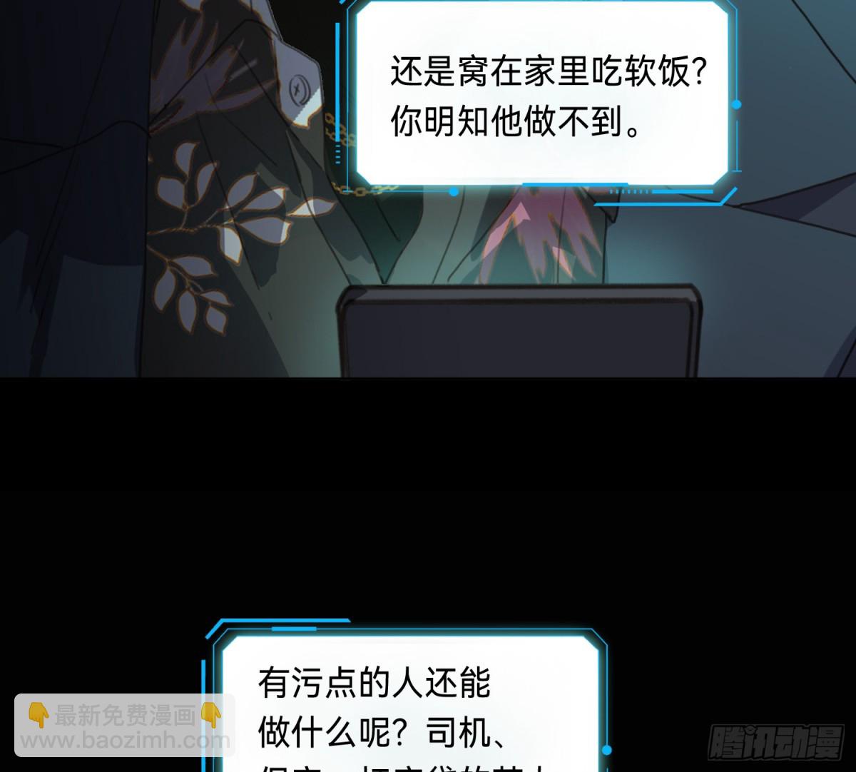 《代号狂信》侦探卷积·14 第5页