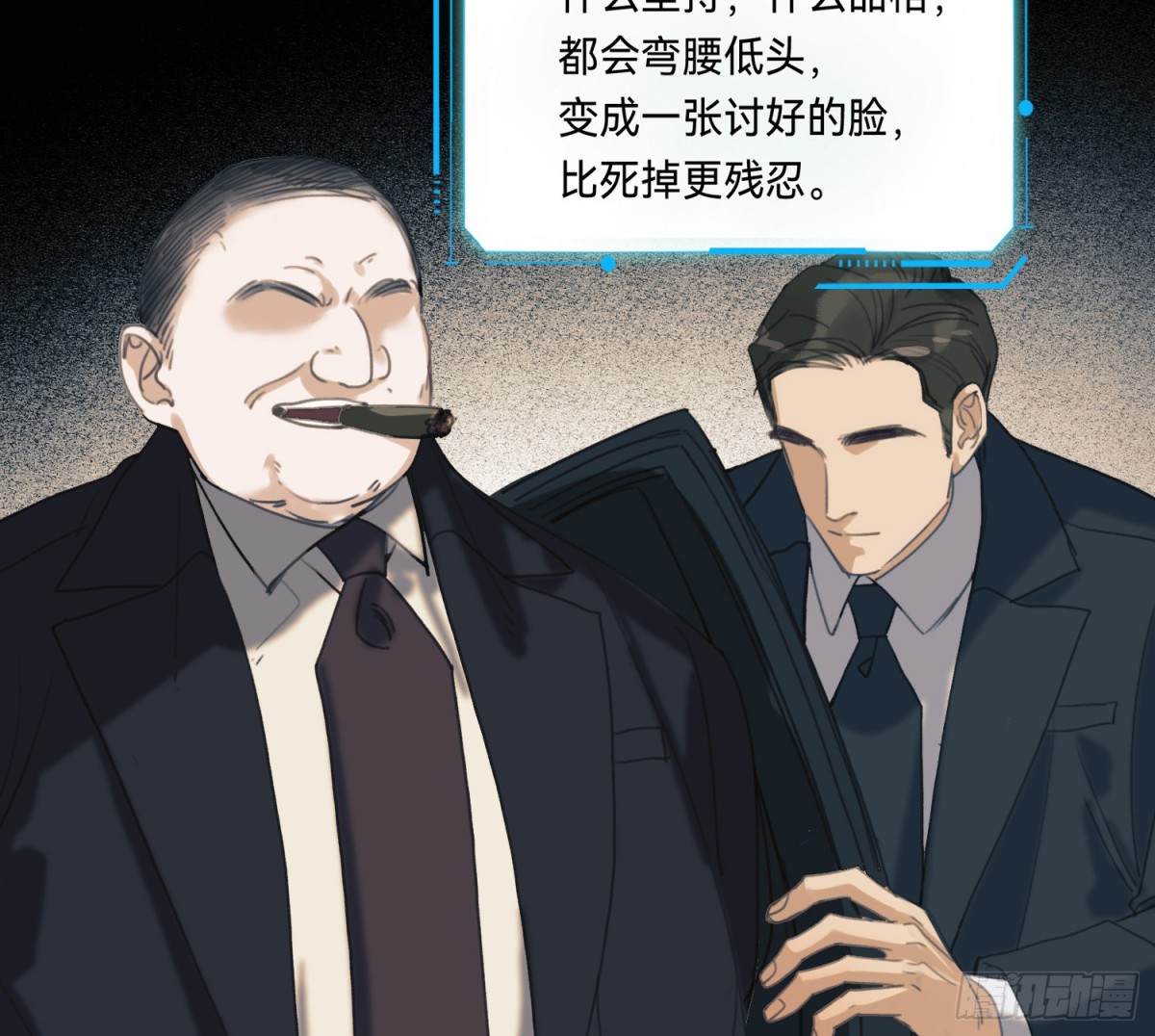 《代号狂信》侦探卷积·14 第8页
