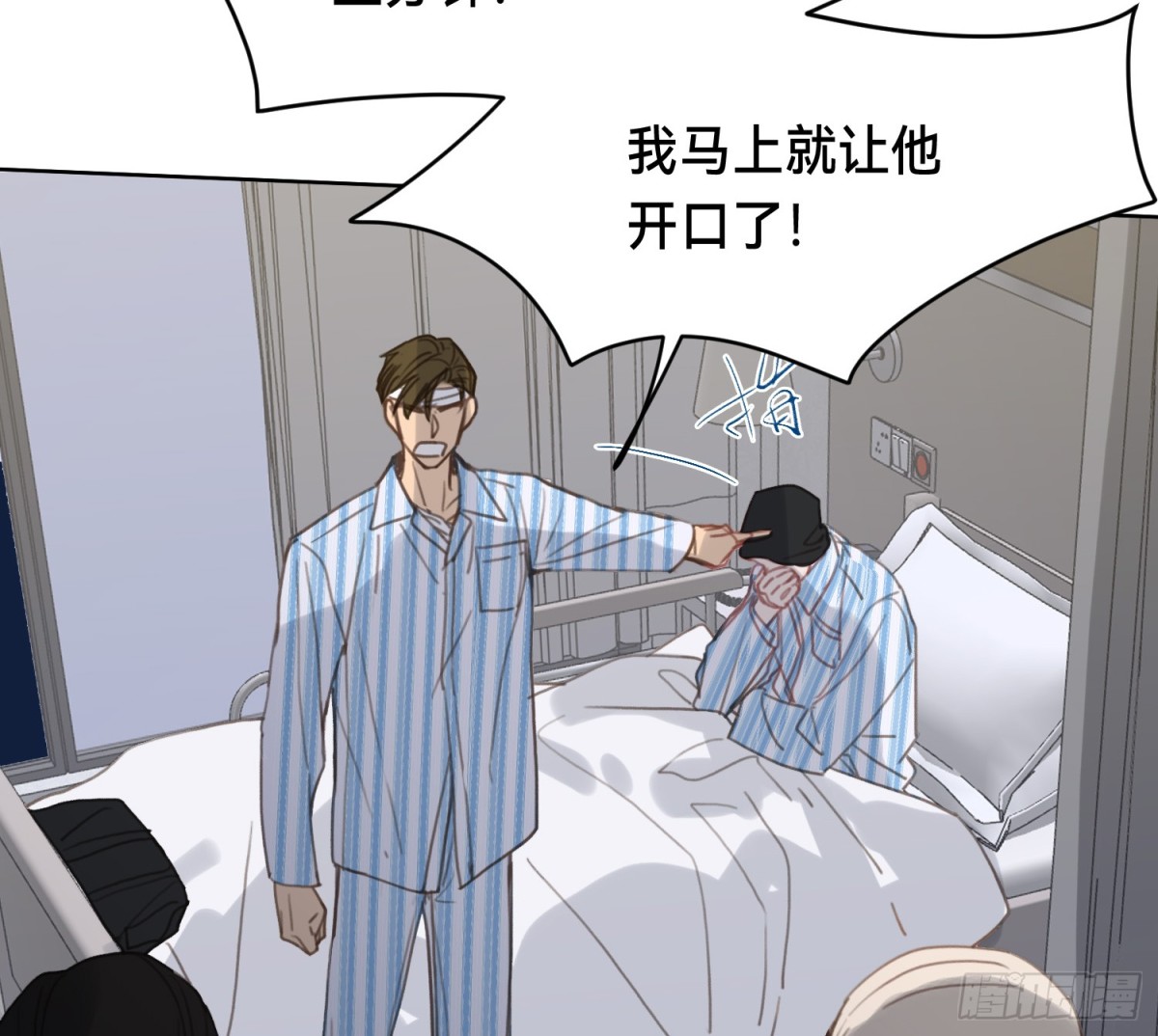 《代号狂信》侦探卷积·15 第13页
