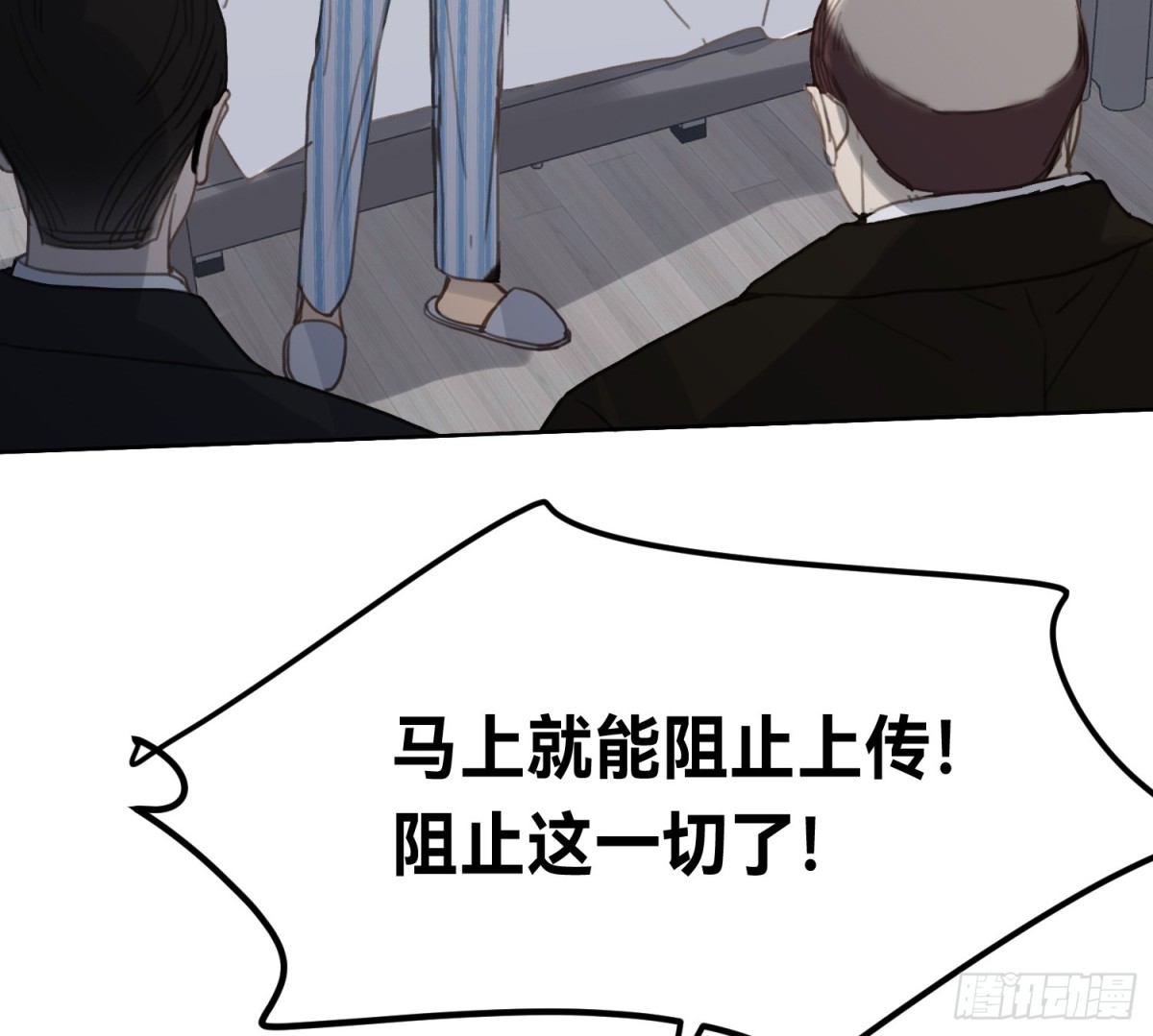 《代号狂信》侦探卷积·15 第14页
