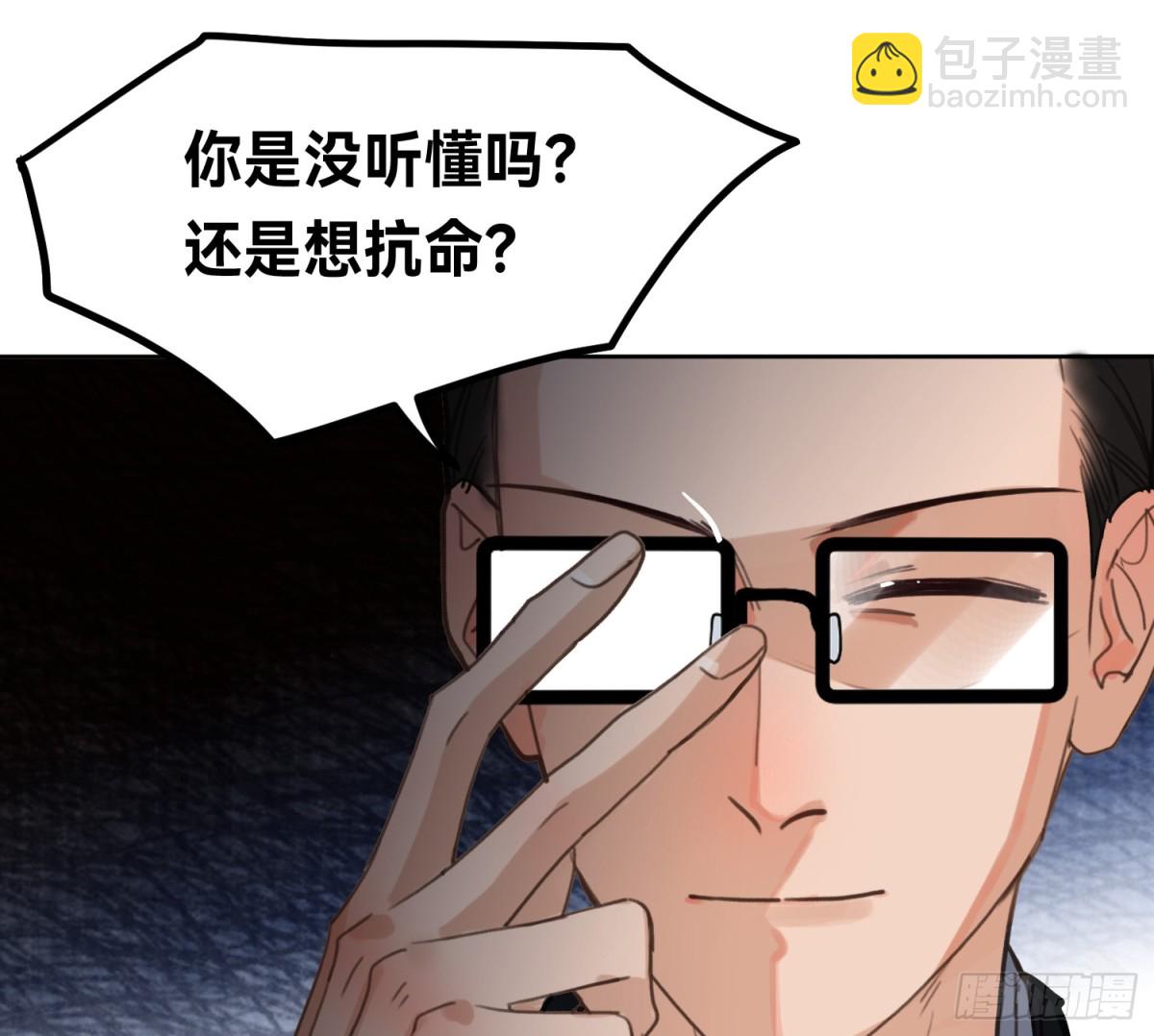 《代号狂信》侦探卷积·15 第16页