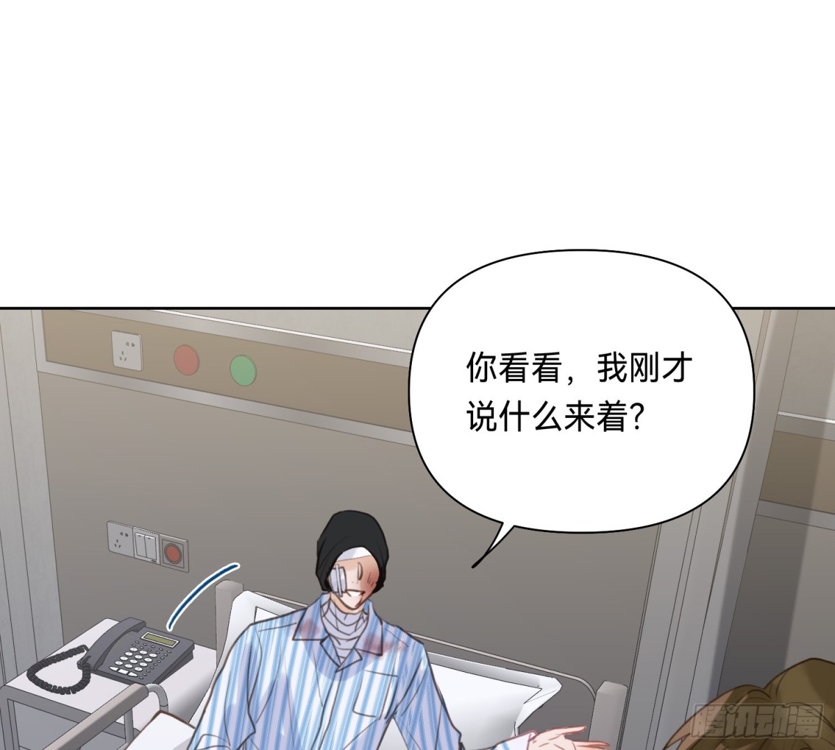 《代号狂信》侦探卷积·15 第24页