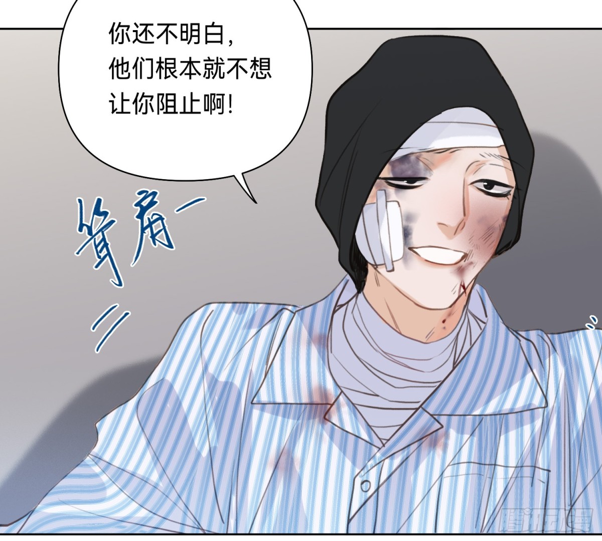 《代号狂信》侦探卷积·15 第26页