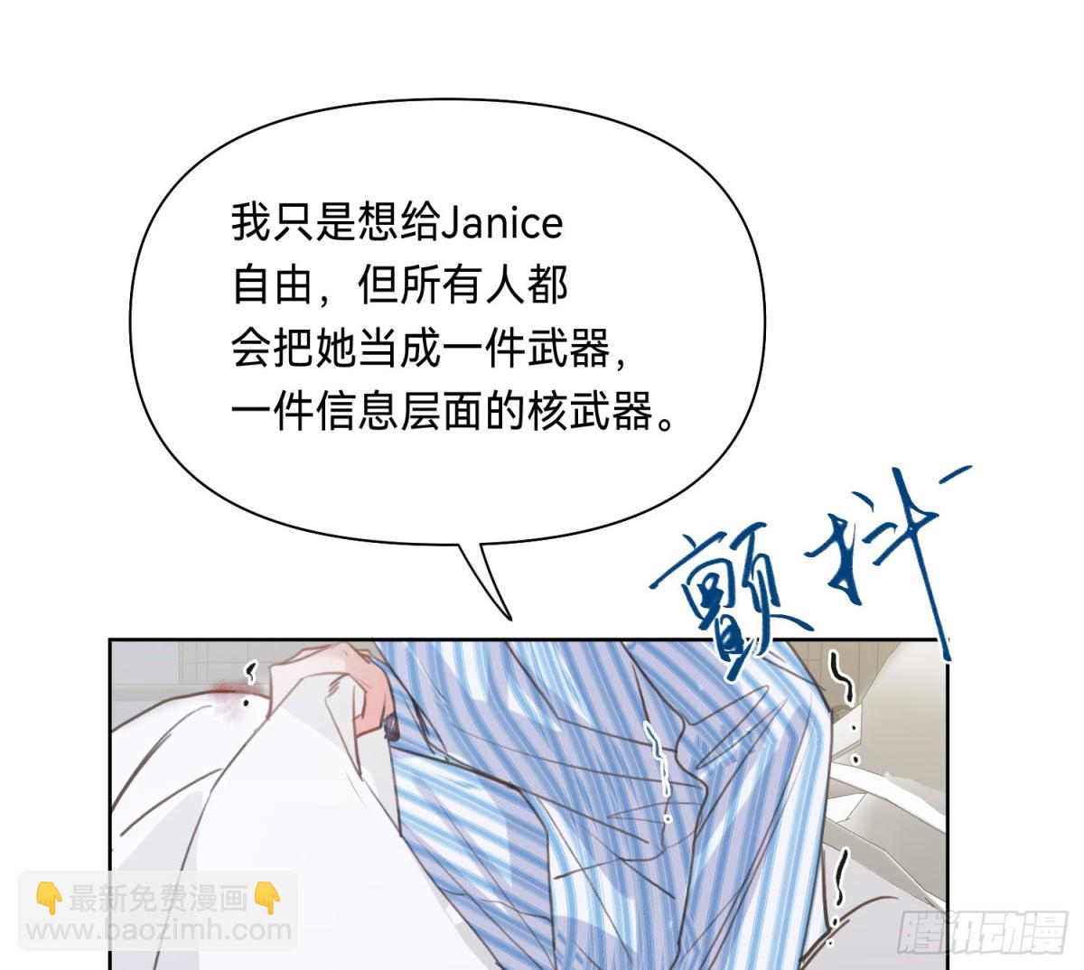 《代号狂信》侦探卷积·15 第27页