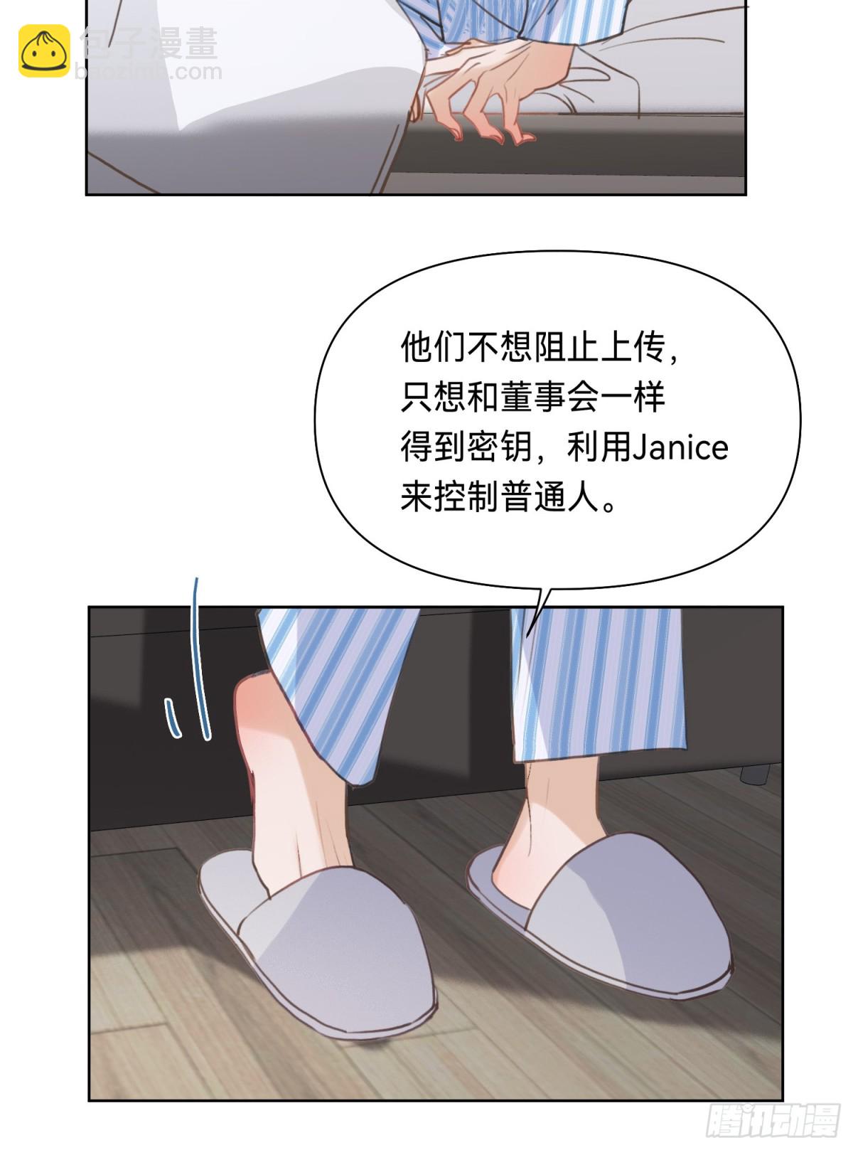 《代号狂信》侦探卷积·15 第28页