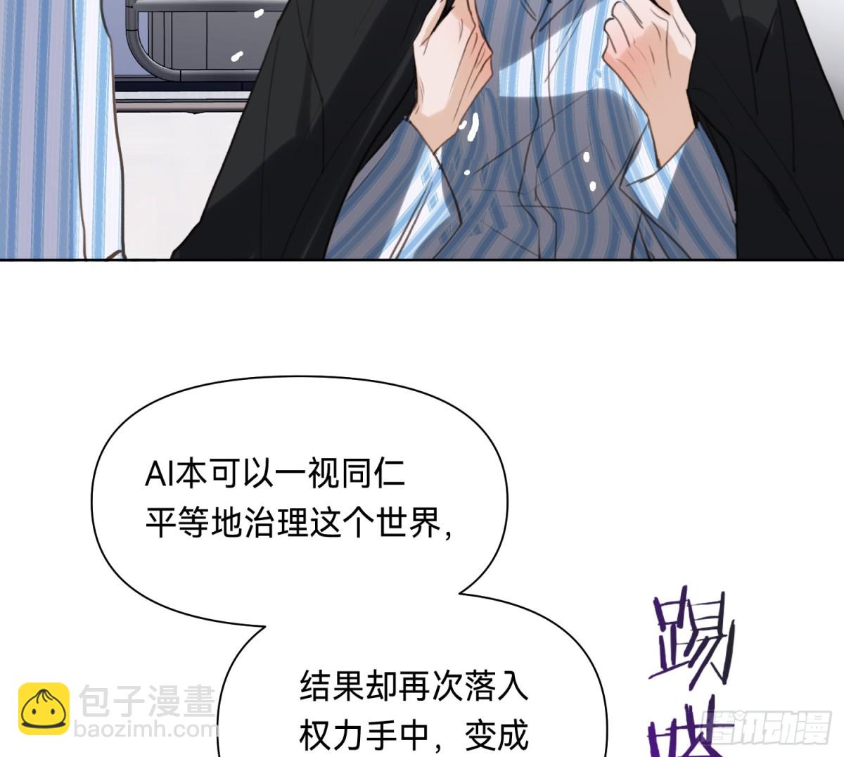 《代号狂信》侦探卷积·15 第30页