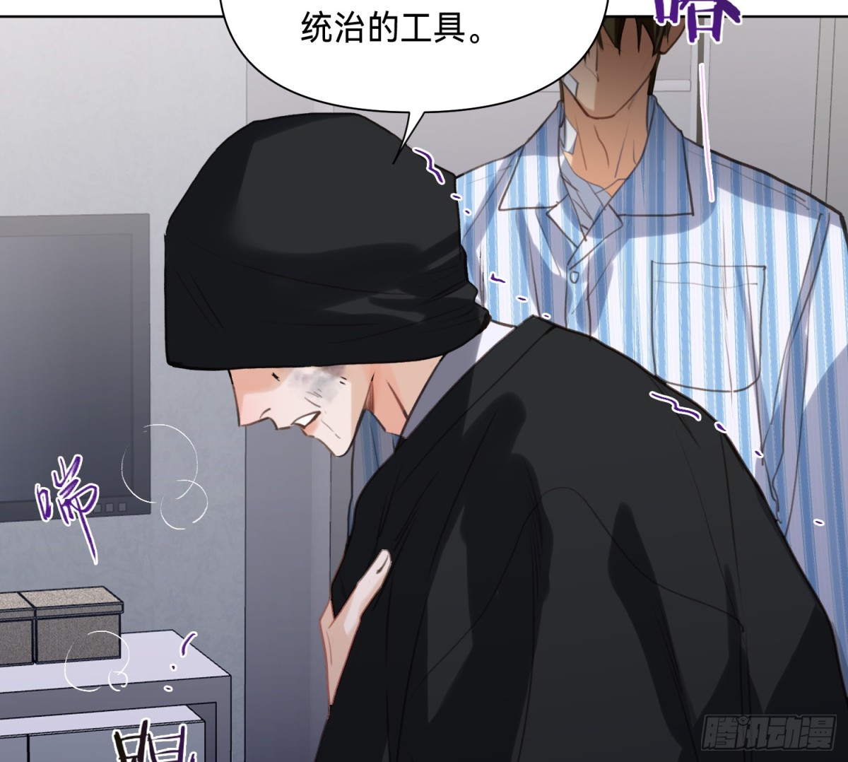 《代号狂信》侦探卷积·15 第31页