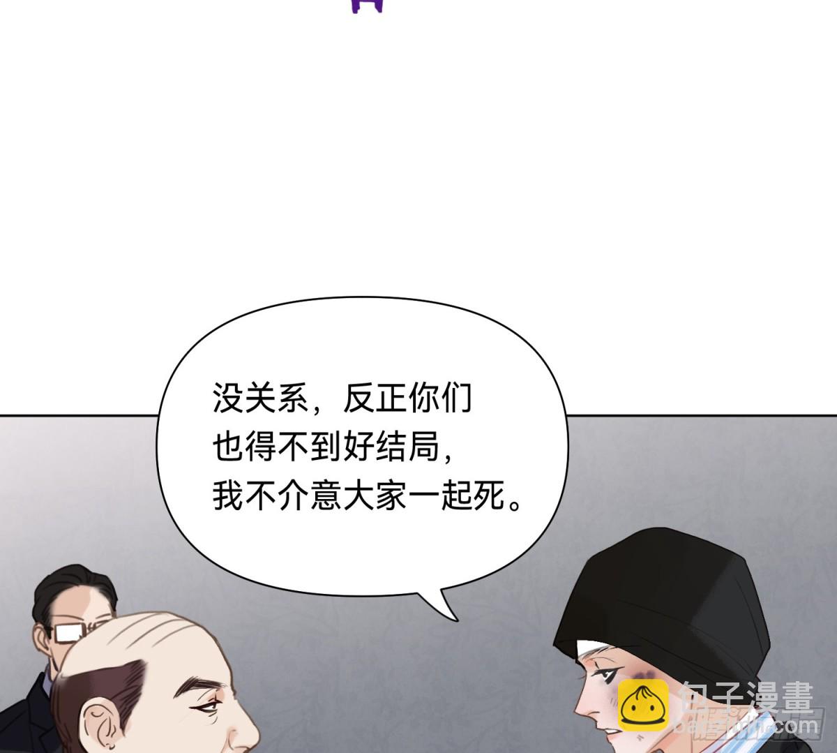 《代号狂信》侦探卷积·15 第36页