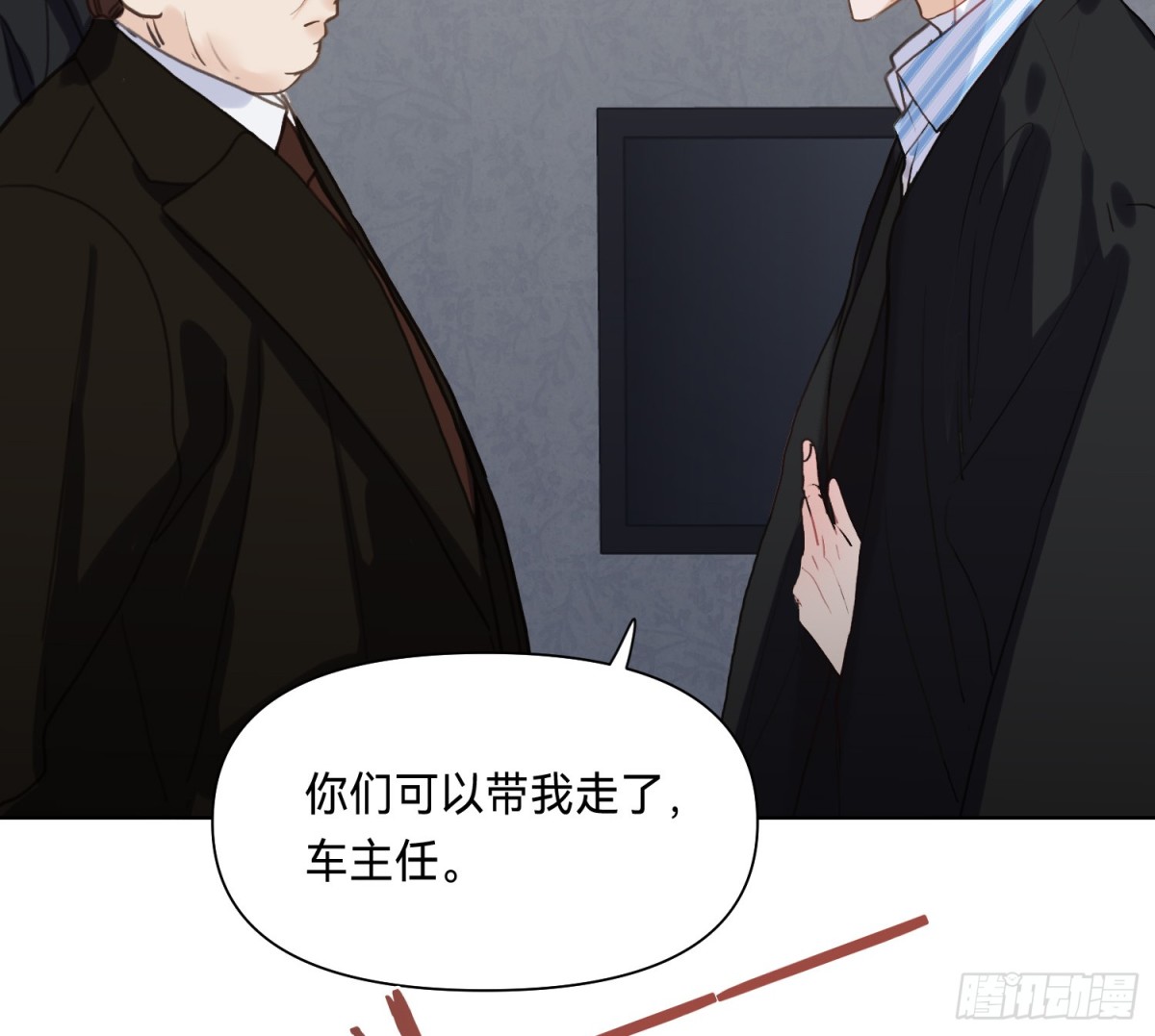 《代号狂信》侦探卷积·15 第37页
