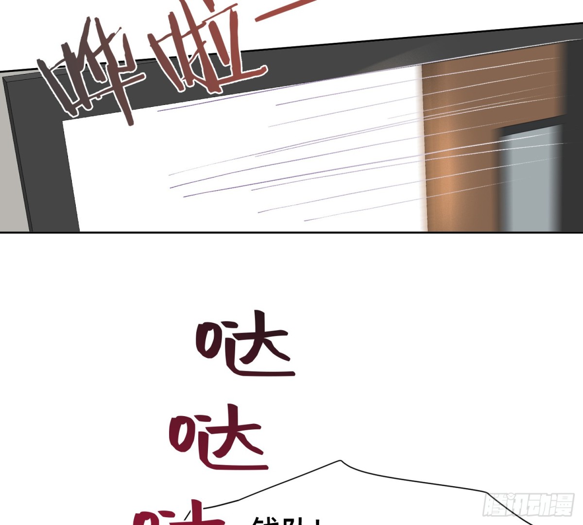 《代号狂信》侦探卷积·15 第38页