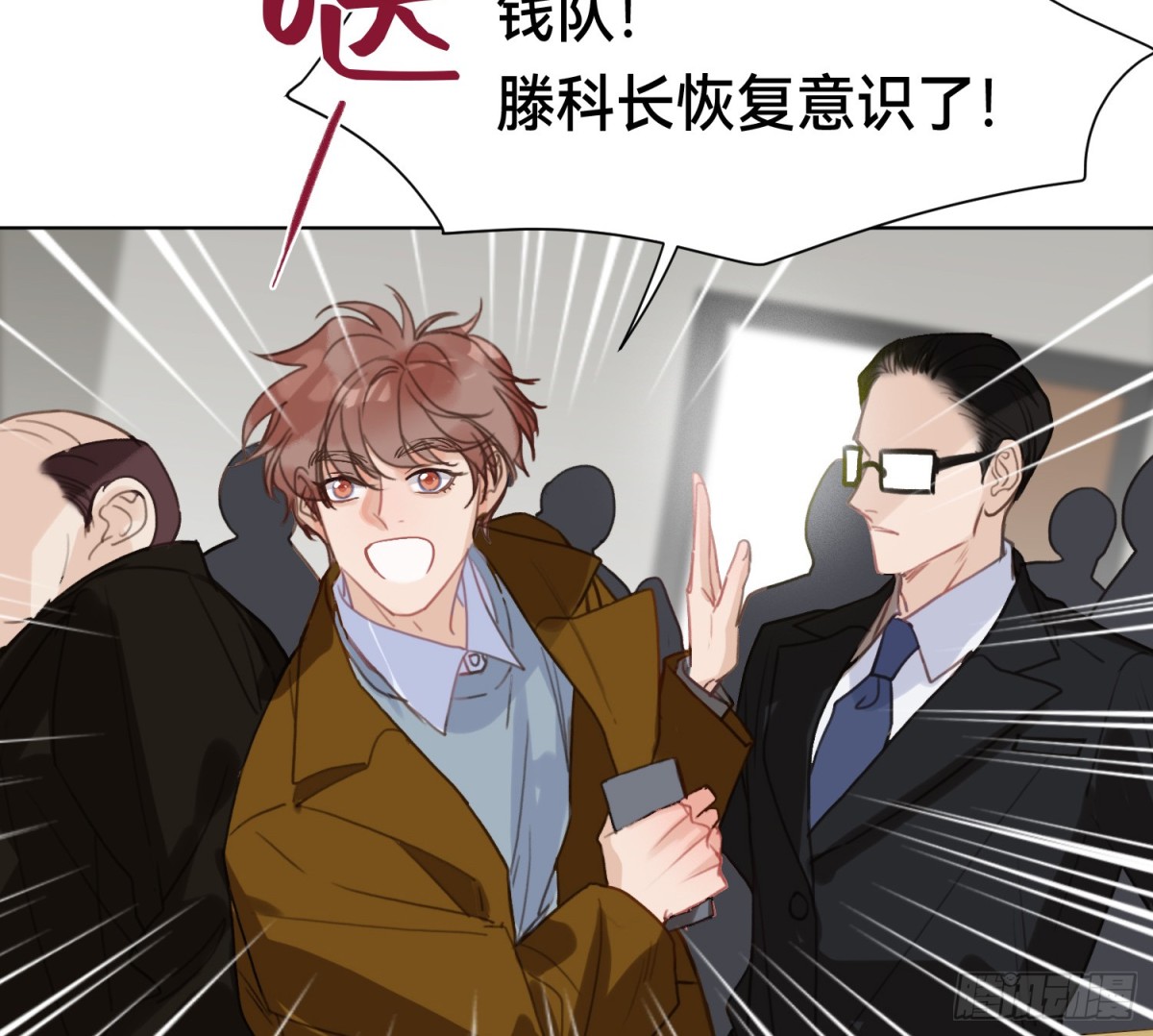 《代号狂信》侦探卷积·15 第39页
