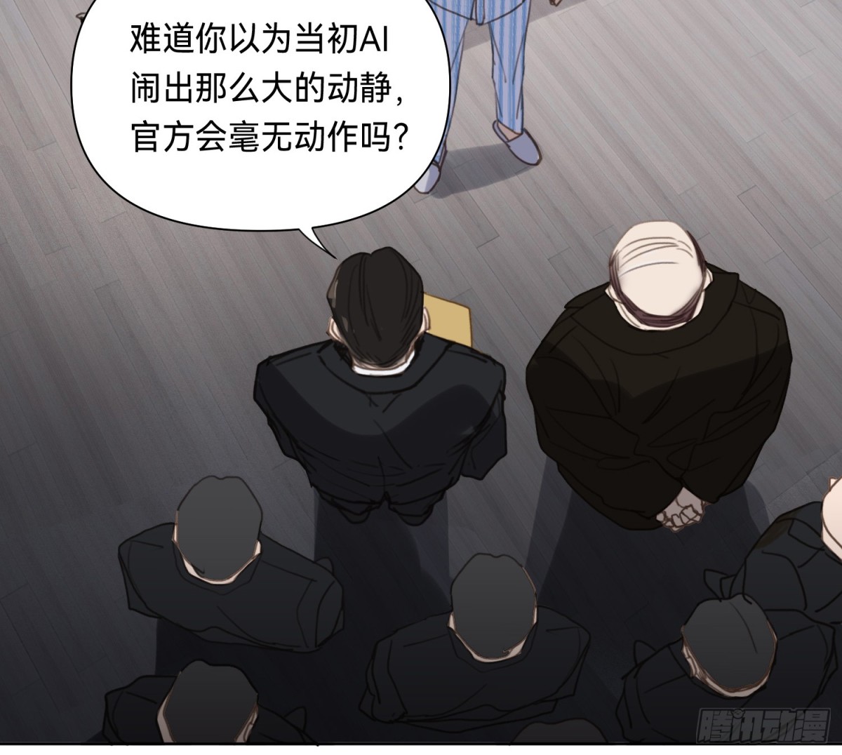 《代号狂信》侦探卷积·15 第3页