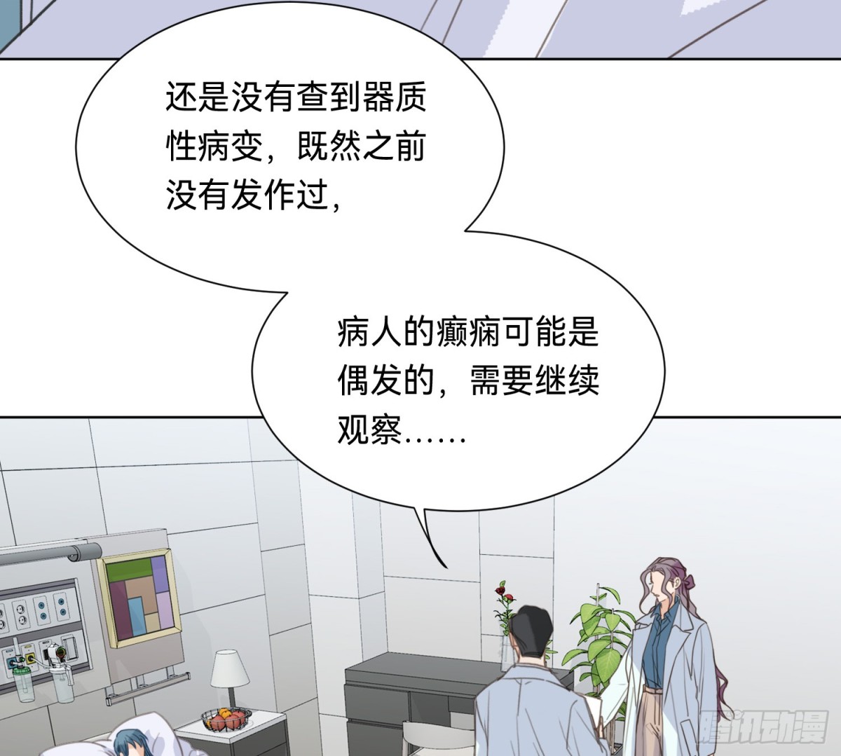 《代号狂信》侦探卷积·15 第48页