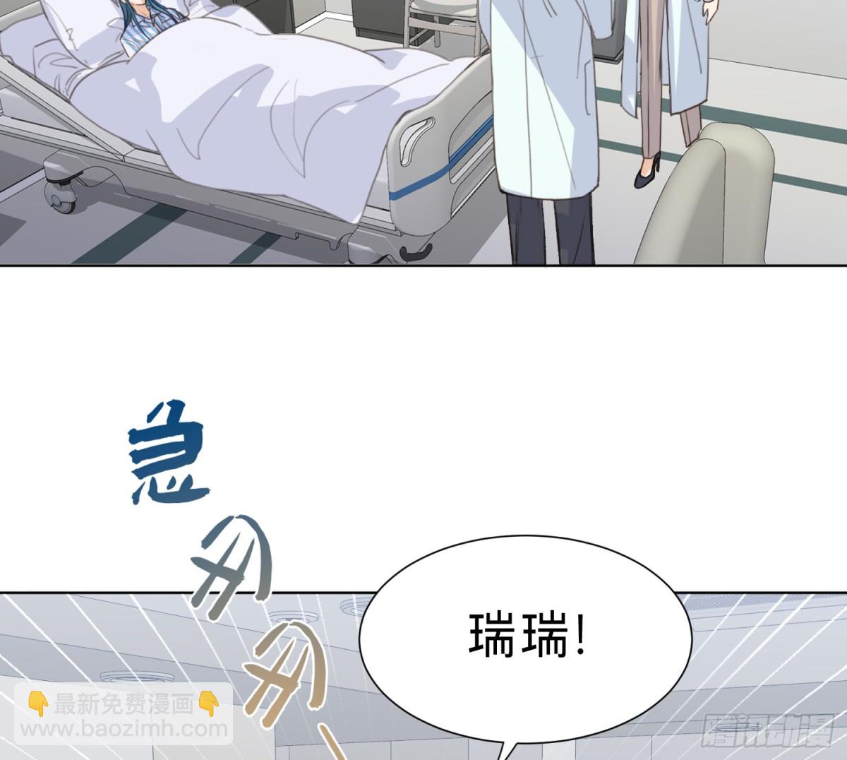 《代号狂信》侦探卷积·15 第49页