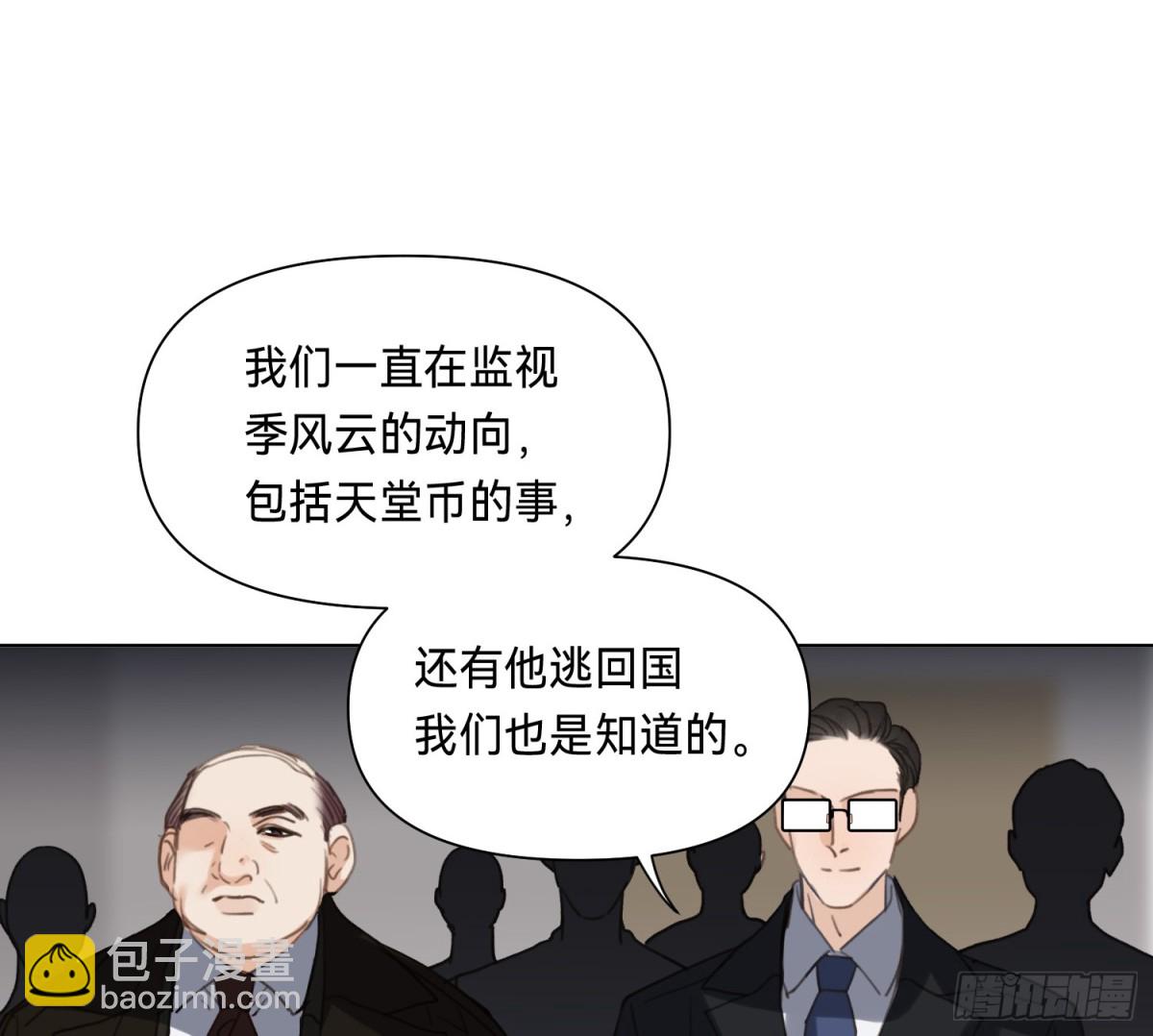 《代号狂信》侦探卷积·15 第4页