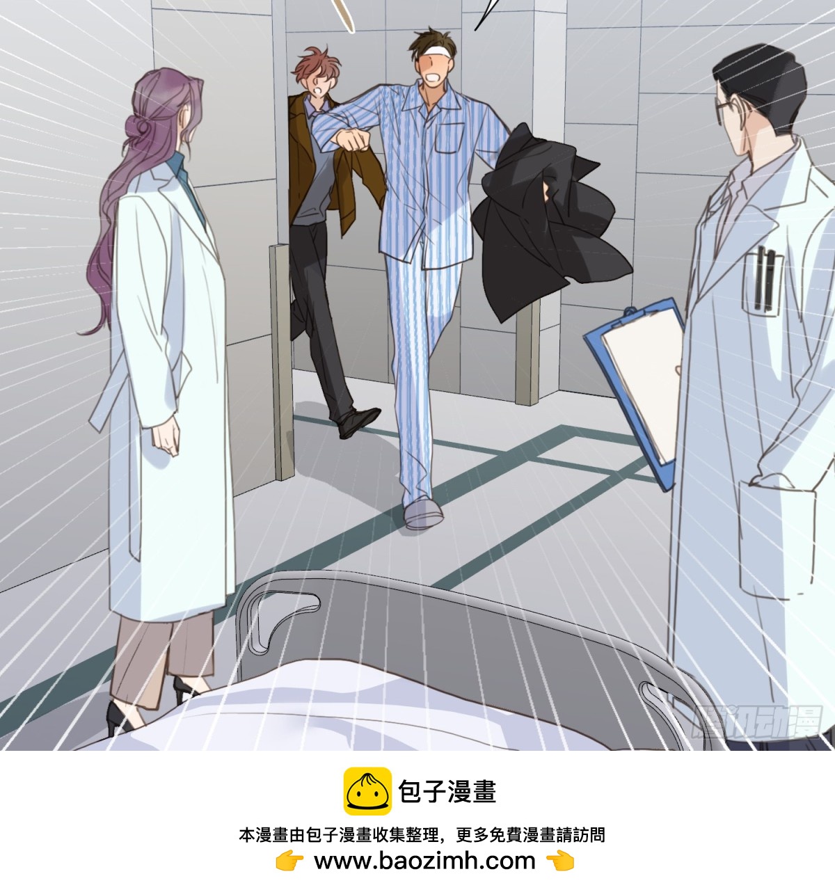 《代号狂信》侦探卷积·15 第50页
