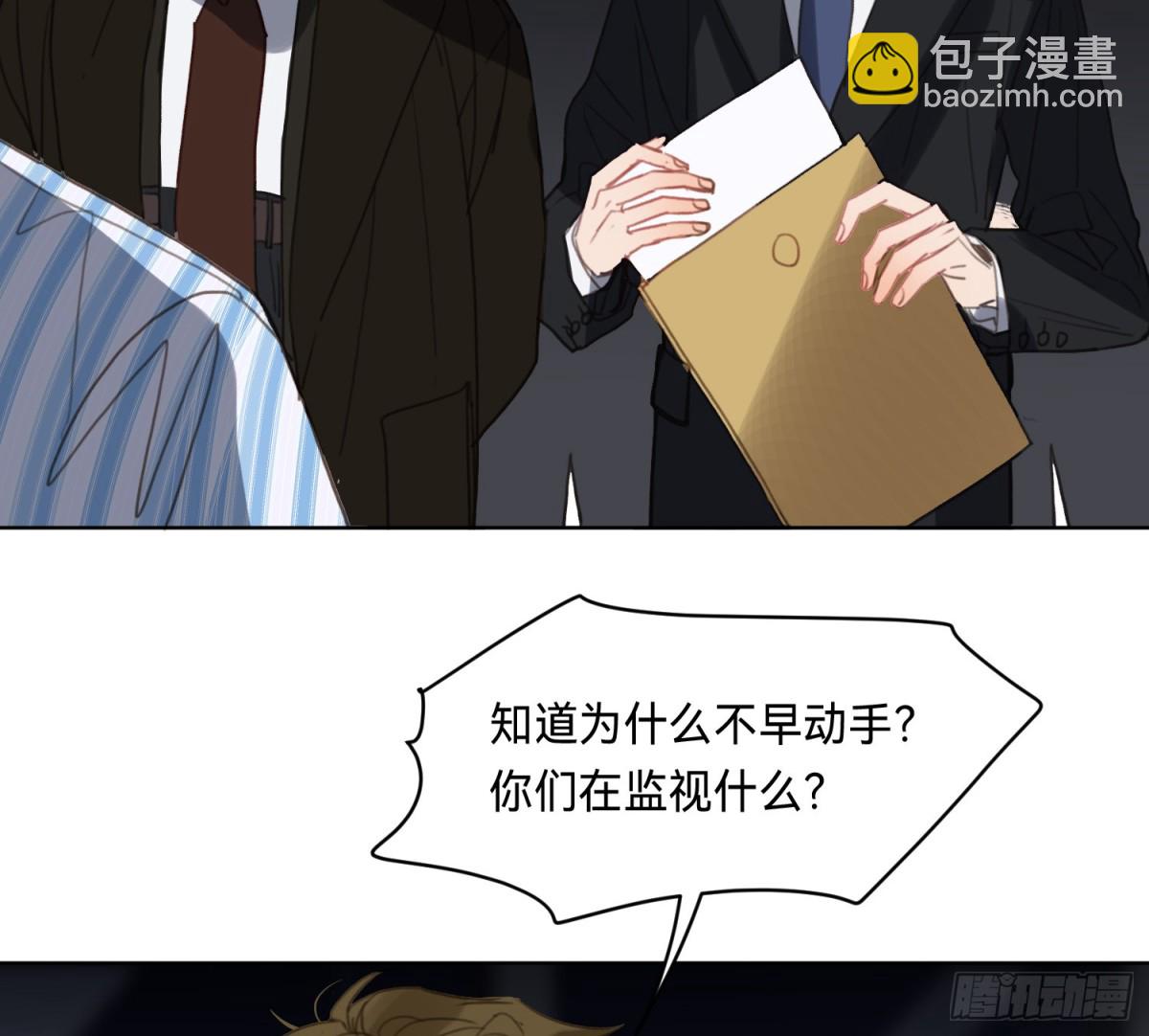 《代号狂信》侦探卷积·15 第5页