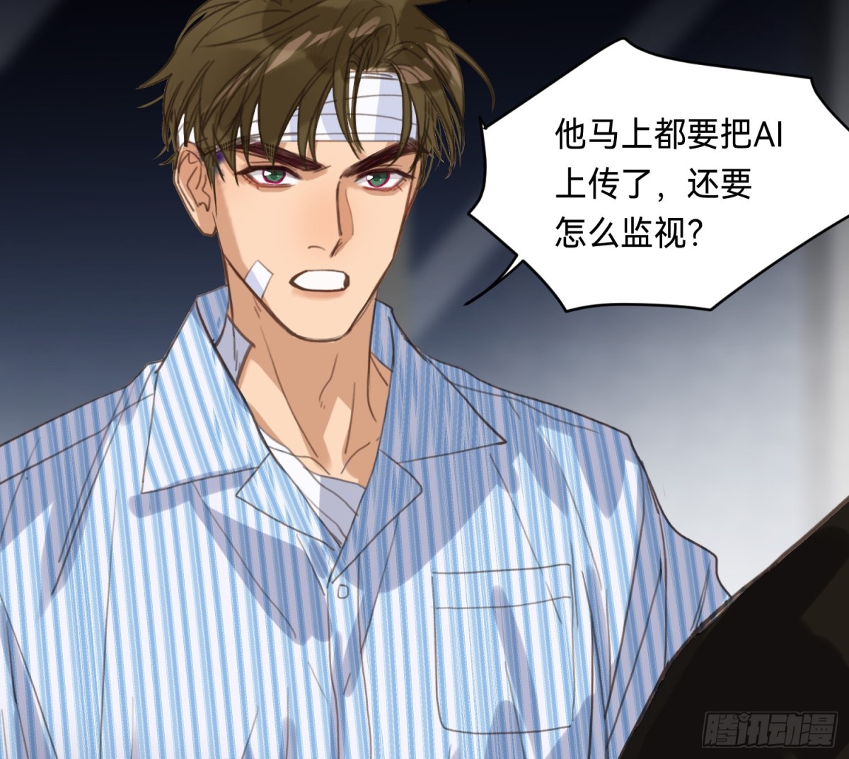 《代号狂信》侦探卷积·15 第6页