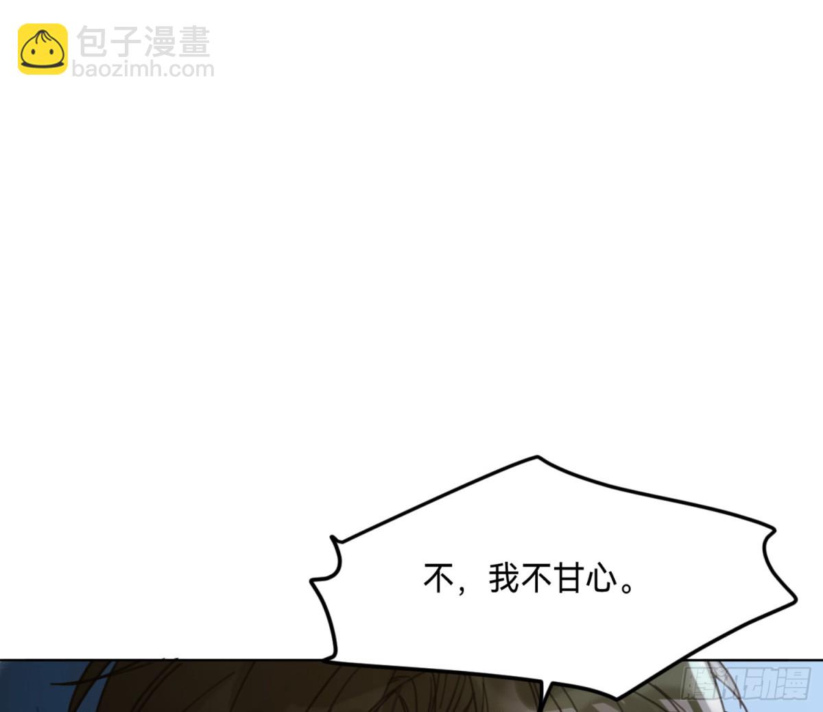 《代号狂信》侦探卷积·18 第12页