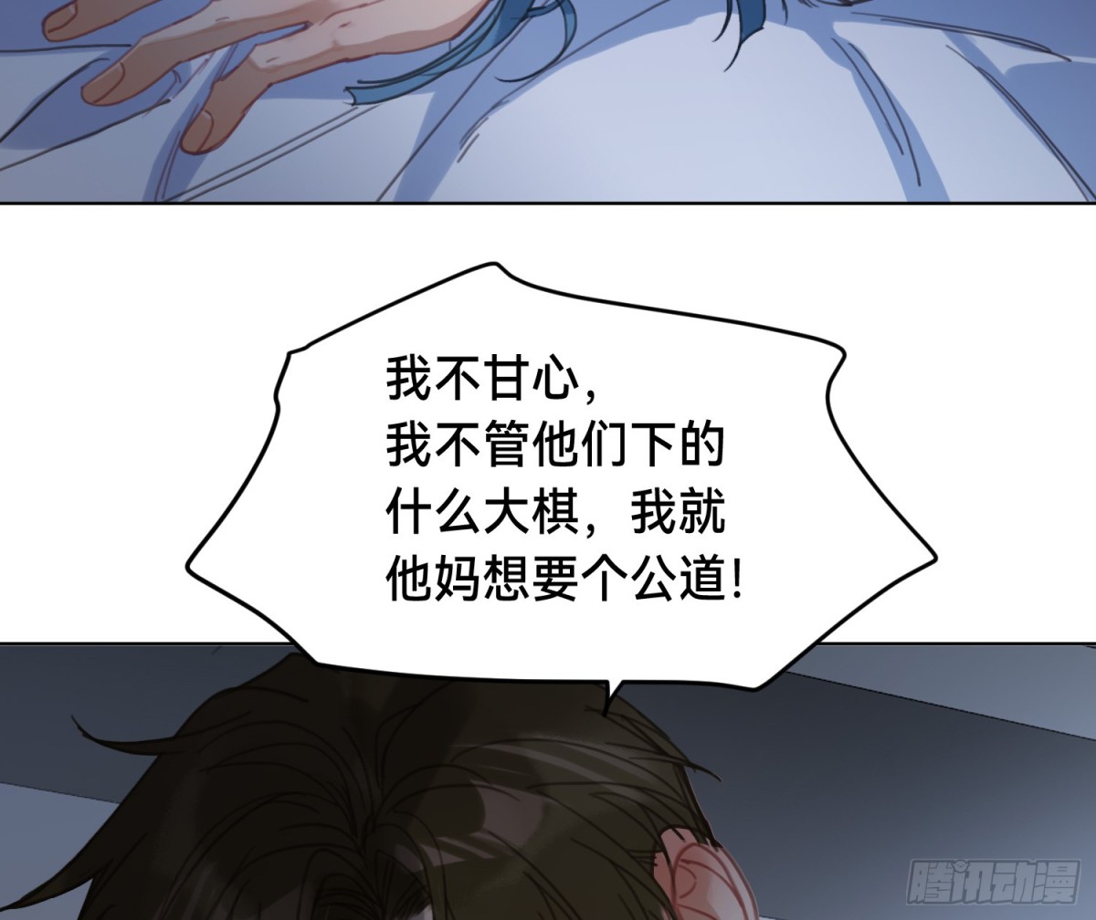 《代号狂信》侦探卷积·18 第16页