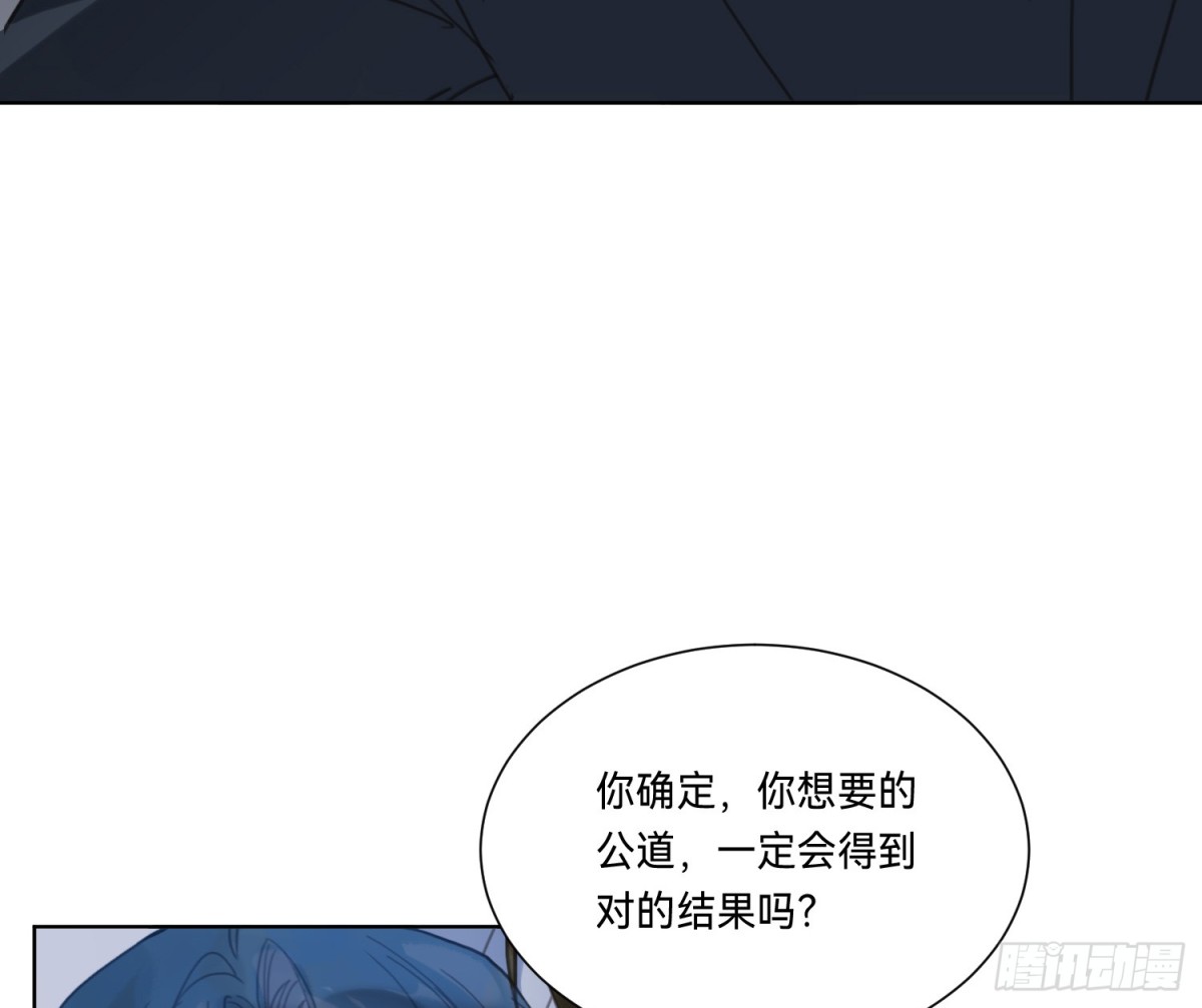 《代号狂信》侦探卷积·18 第18页