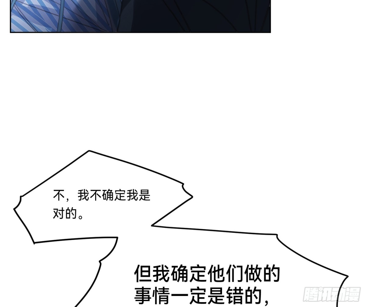 《代号狂信》侦探卷积·18 第20页