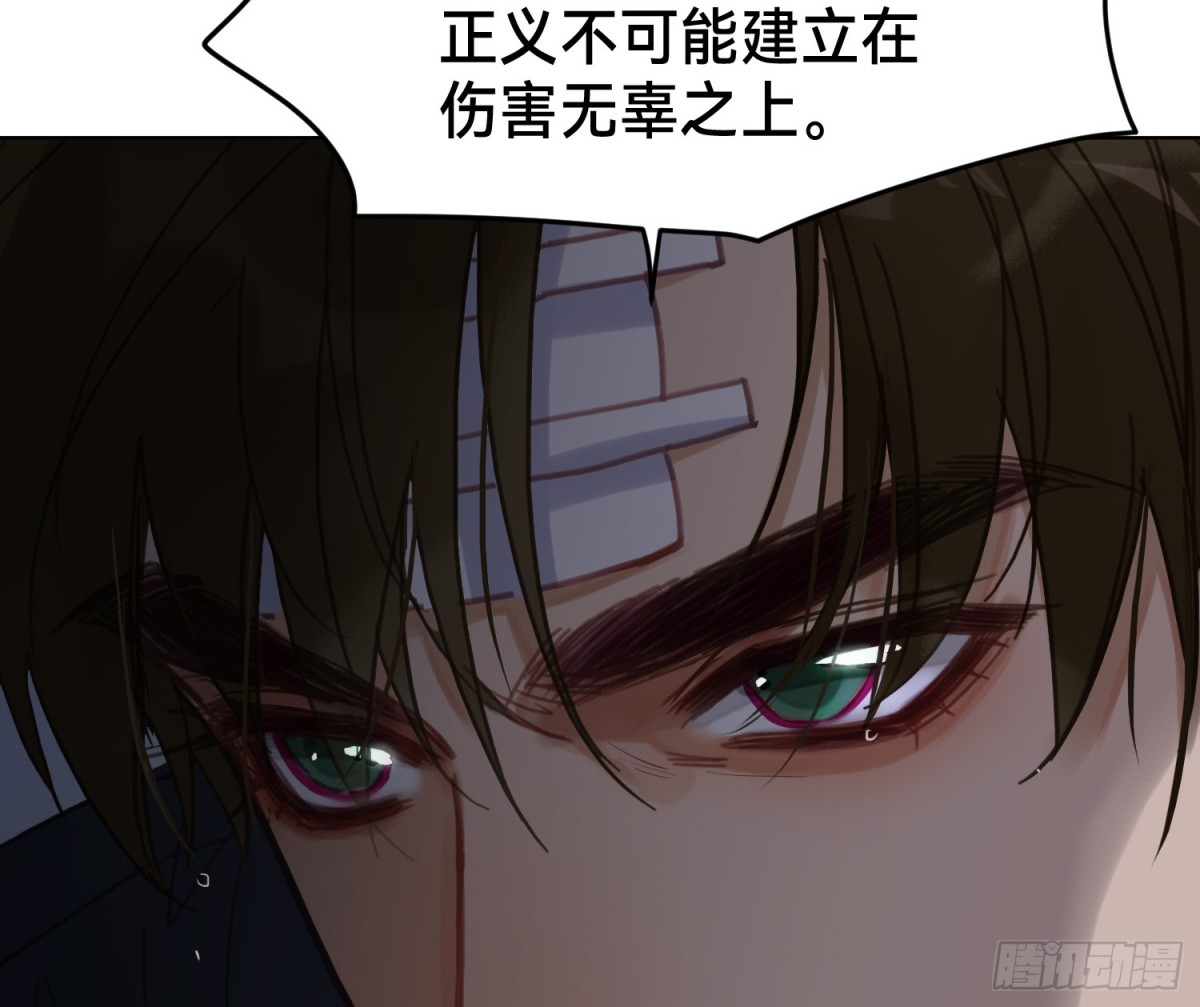 《代号狂信》侦探卷积·18 第21页