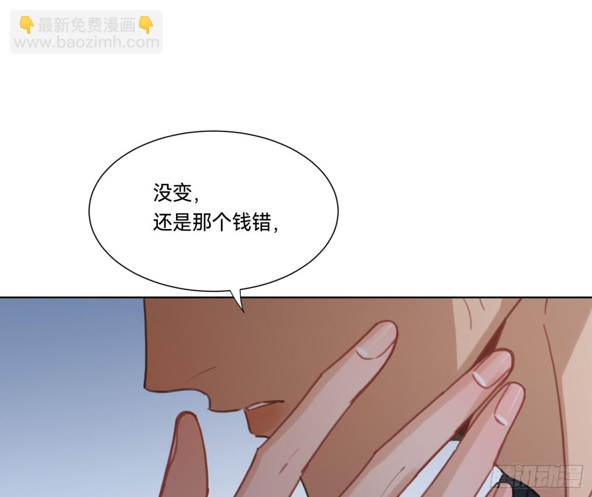 《代号狂信》侦探卷积·18 第23页