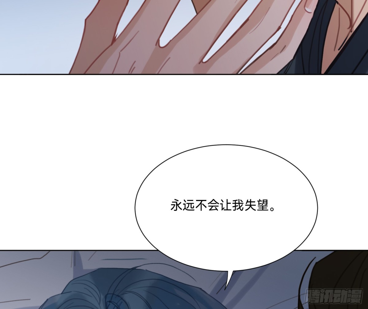 《代号狂信》侦探卷积·18 第24页
