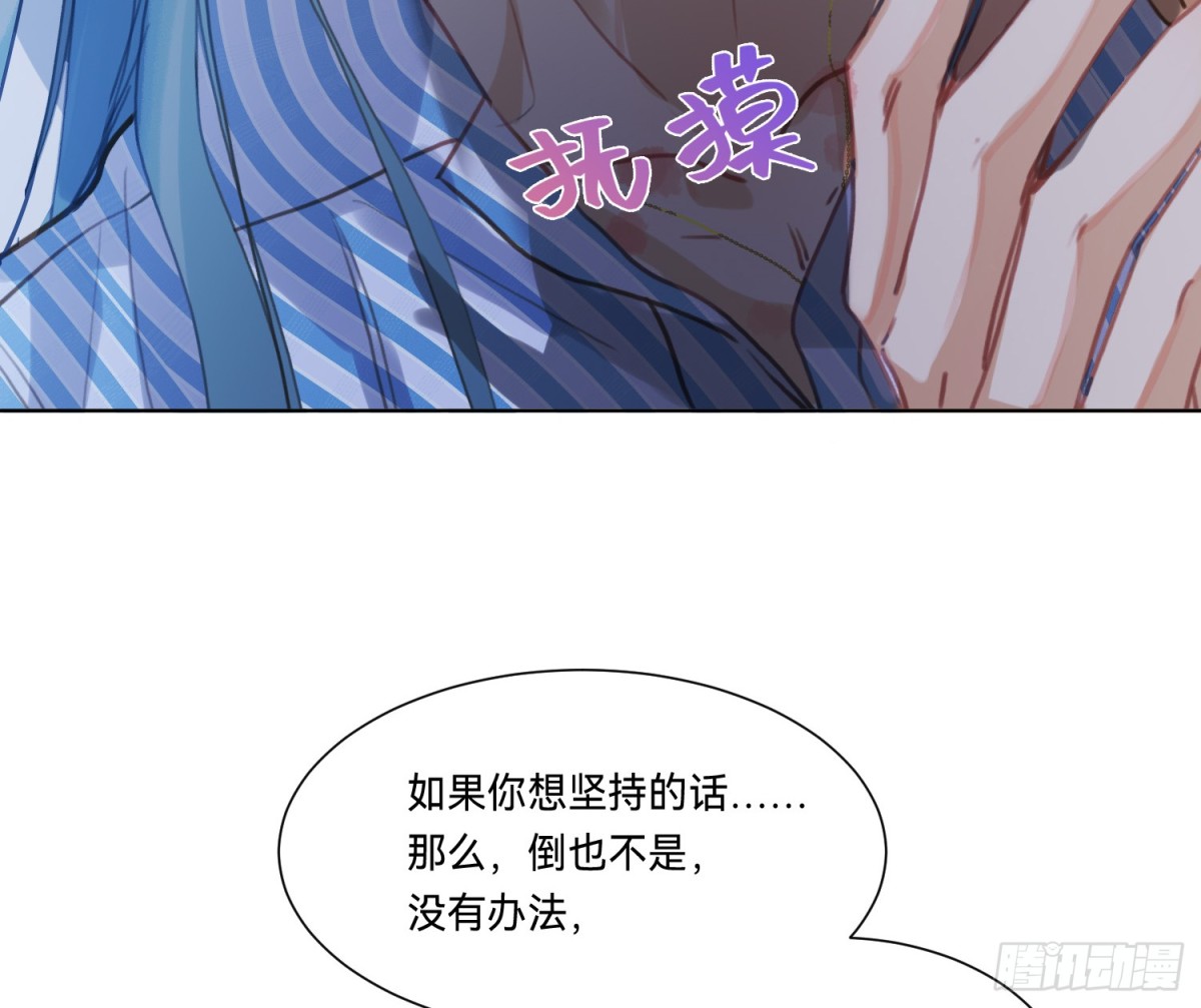 《代号狂信》侦探卷积·18 第26页