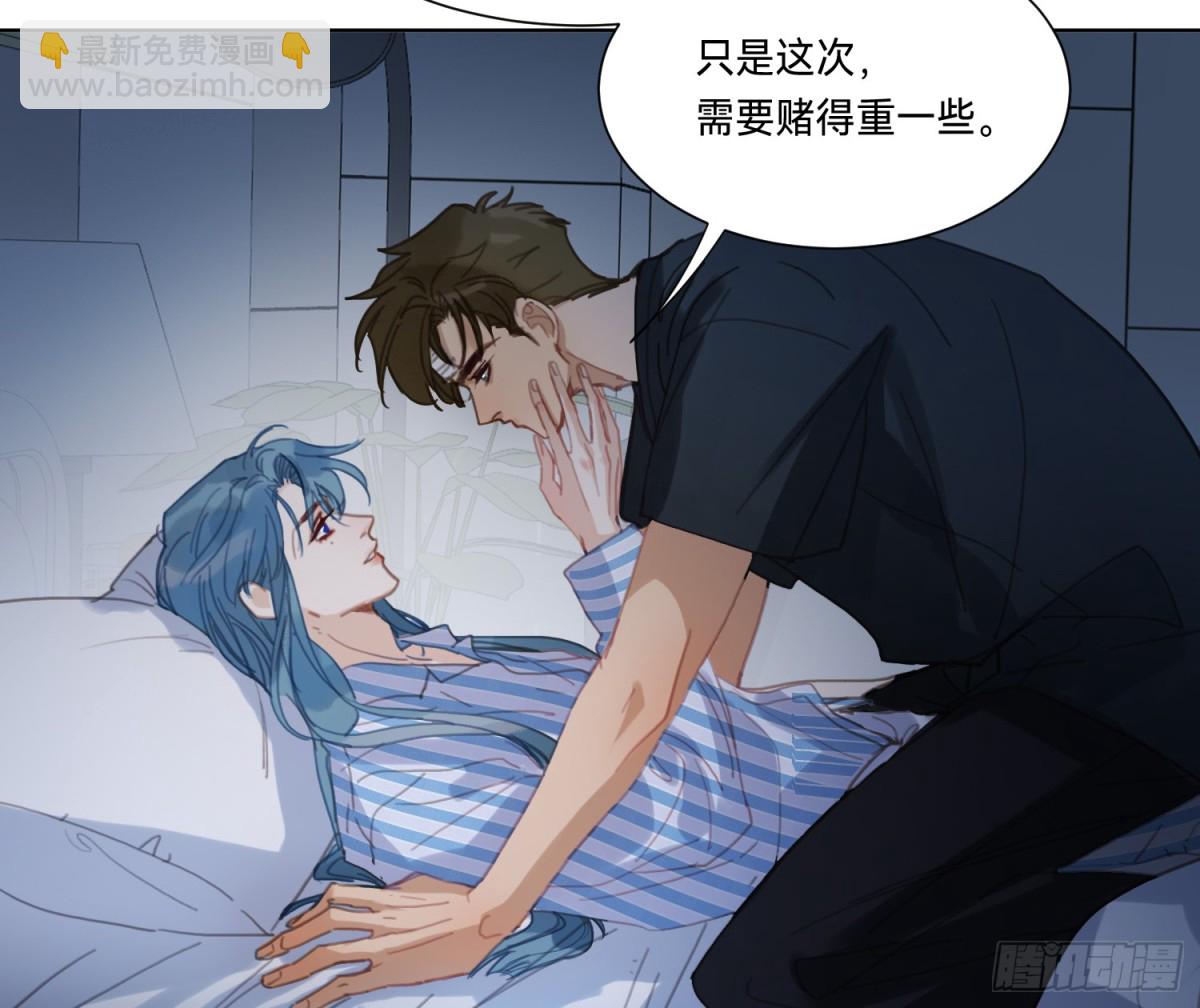 《代号狂信》侦探卷积·18 第27页