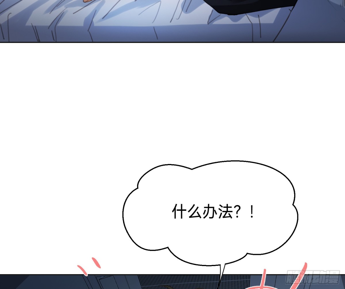 《代号狂信》侦探卷积·18 第28页
