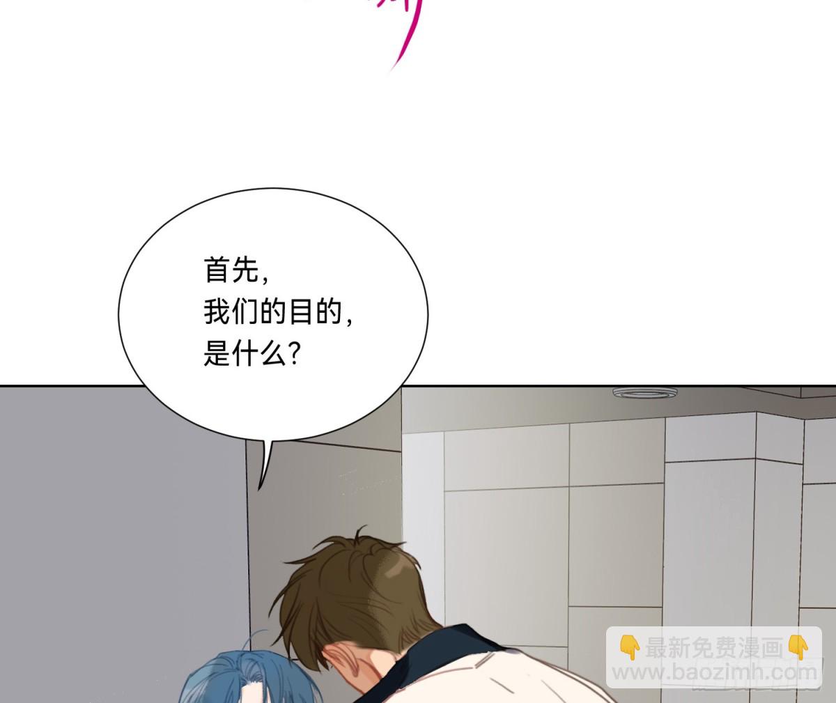 《代号狂信》侦探卷积·18 第37页