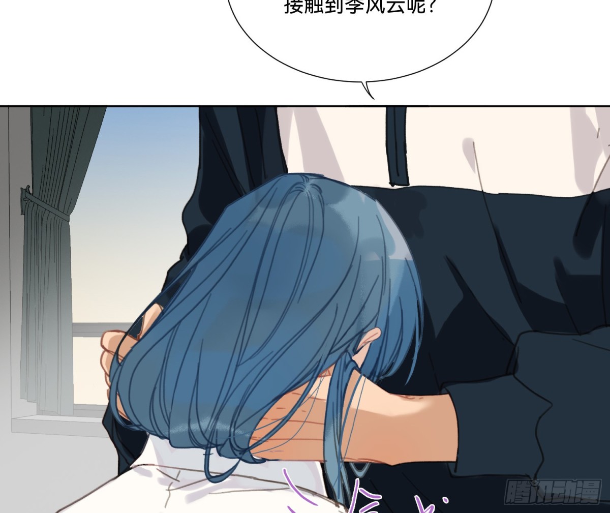 《代号狂信》侦探卷积·18 第42页