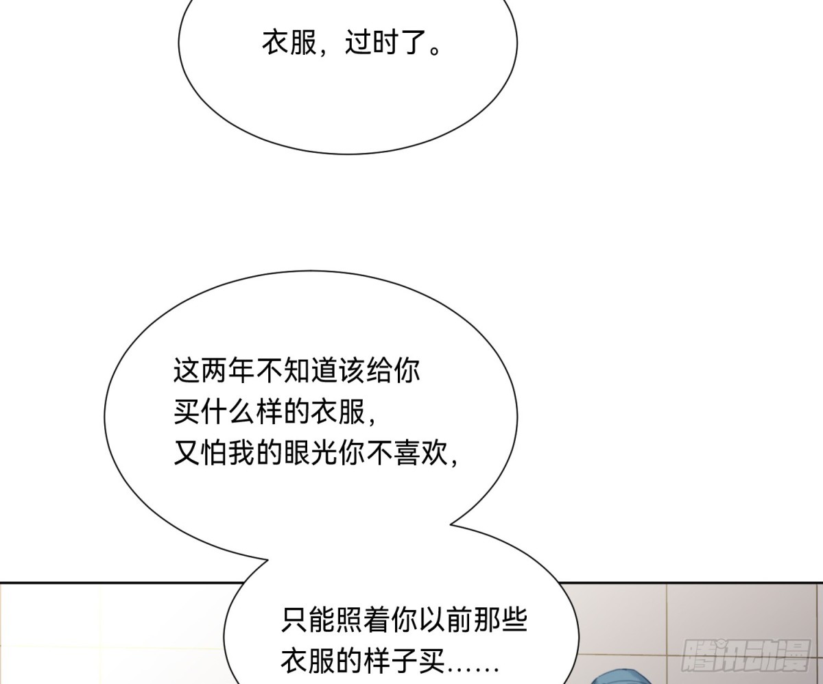 《代号狂信》侦探卷积·18 第49页