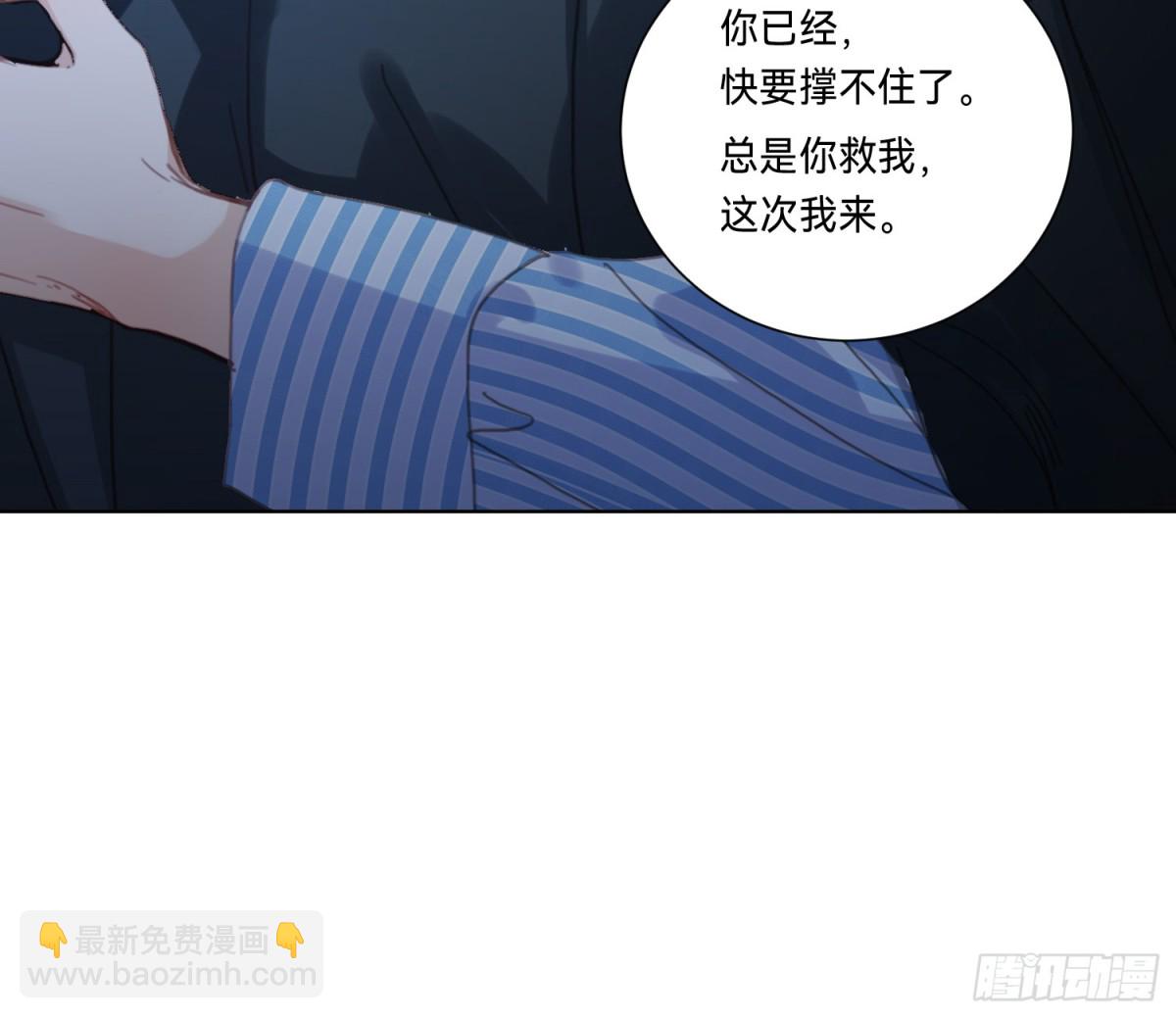 《代号狂信》侦探卷积·18 第4页
