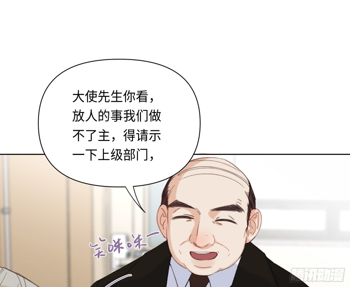 《代号狂信》侦探卷积·20 第13页