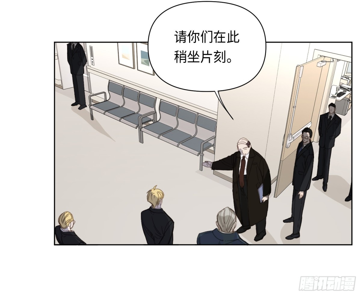 《代号狂信》侦探卷积·20 第15页