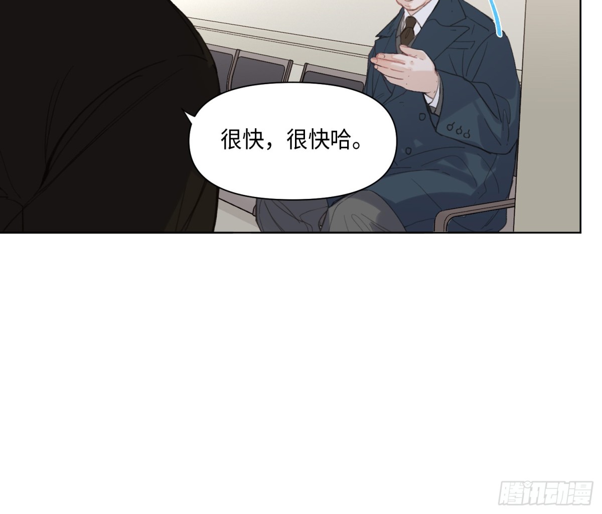 《代号狂信》侦探卷积·20 第17页