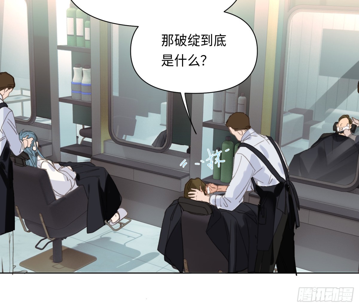 《代号狂信》侦探卷积·20 第29页