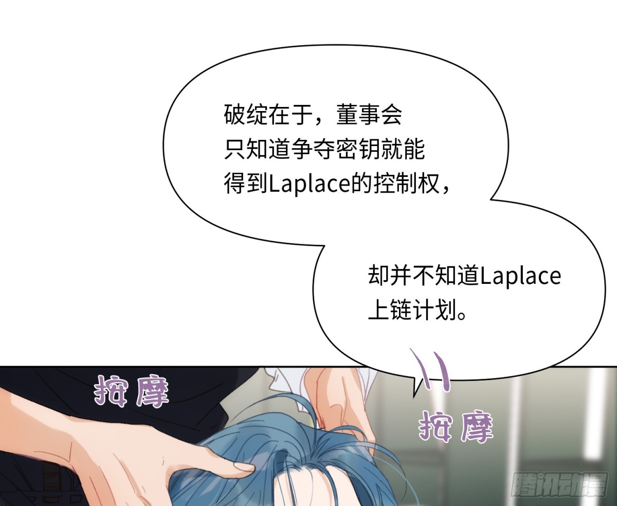 《代号狂信》侦探卷积·20 第30页