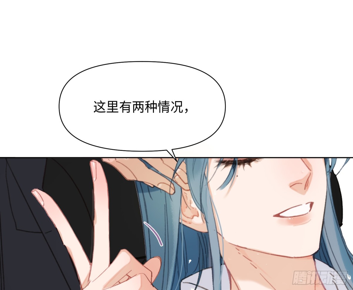 《代号狂信》侦探卷积·20 第34页