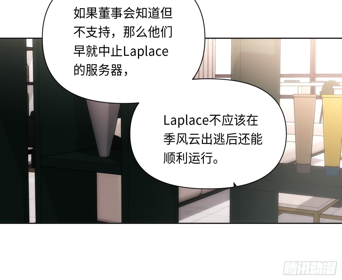 《代号狂信》侦探卷积·20 第36页