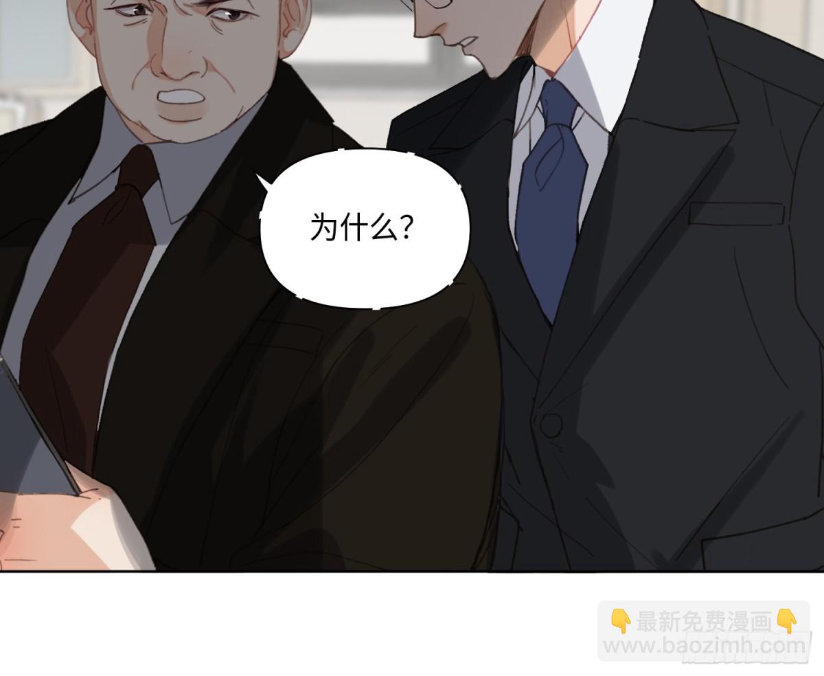 《代号狂信》侦探卷积·20 第3页