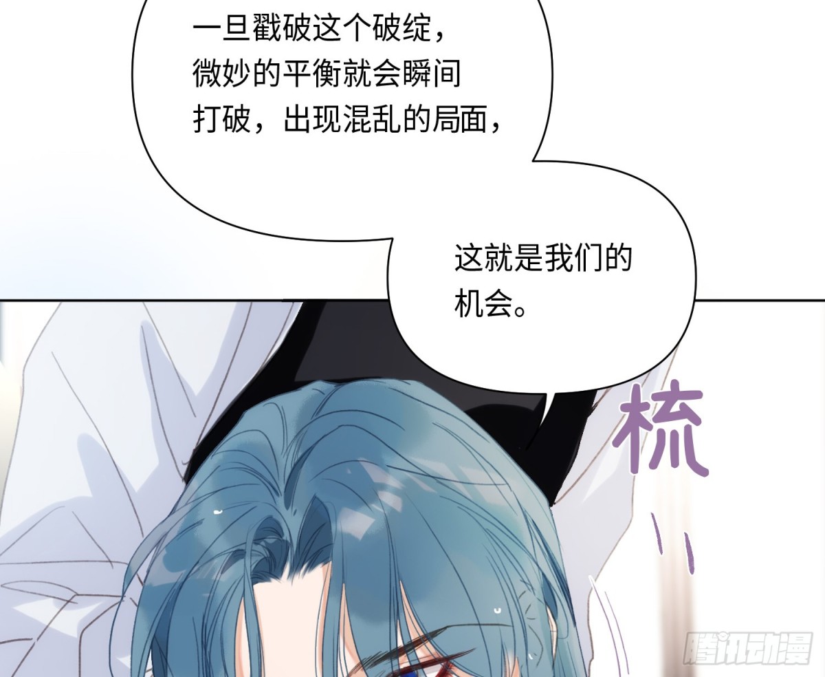 《代号狂信》侦探卷积·20 第42页