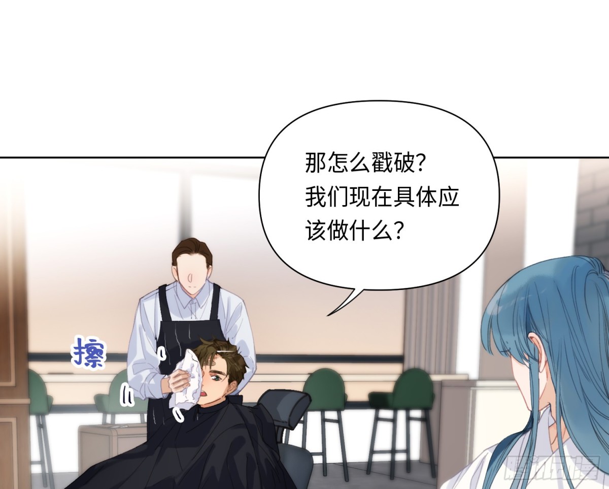 《代号狂信》侦探卷积·20 第44页