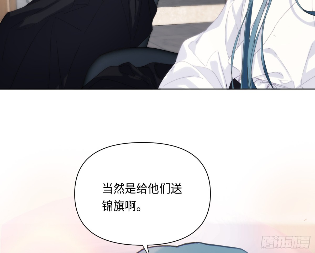 《代号狂信》侦探卷积·20 第45页