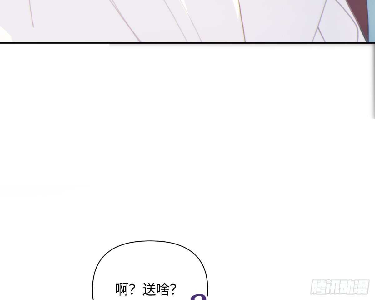 《代号狂信》侦探卷积·20 第48页